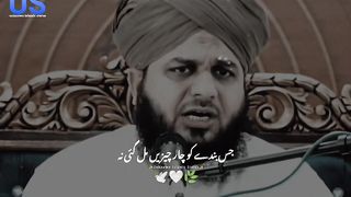Khush Naseeb Shakhs????️????- Peer Ajmal Raza Qadri - Heart Touching Bayan - Emotional Status #shorts