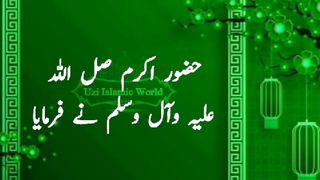نبی کریم صلی اللہ علیہ وسلم نے فرمایا 5 چیزوں سے یادداشت تیز ہو جاتی ہے ۔1..2..3..