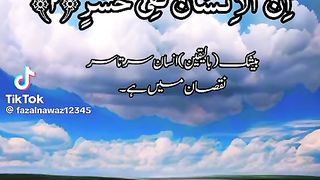 سبحان اللہ