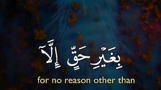 Sura Al Haj ll Verse 40