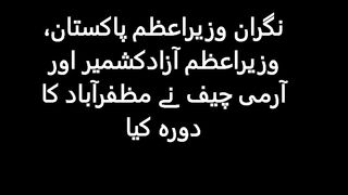 Indian terrorism has spread to our land, we will ensure the safety of citizens Army Chief