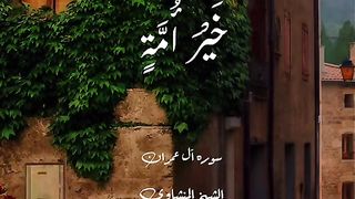 Quran