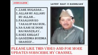 FAMIOUS URDU NAAT SHAREEF | QARI WAHEED ZAFAR QASMI | Audio Album.
