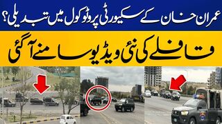 Imran Khan protocol ????????Imran Khan protocol ????????