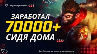 Как заработать деньги сидя дома на диване?