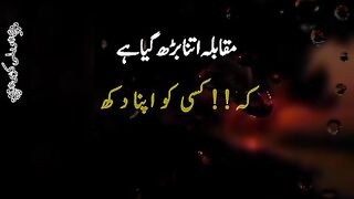 Muqabala barh gya hai