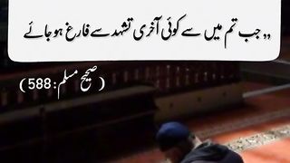 Hazrat Muhammad saw ki hadees