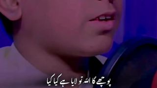 پوچھےگا مولا لایا ہے کیا کیا