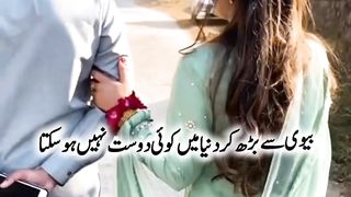 Husband Wife bond|| Urdu quotes || Kashaf butt