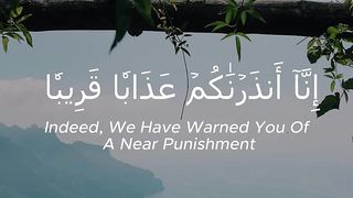 Surah An-Naba #quranic_mind