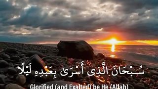 Surah Al-Isra - Ayat 1-3 #quranic_mind