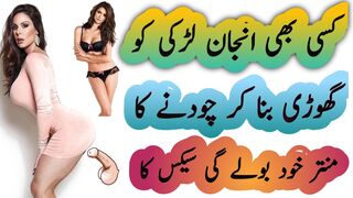 larki ko chodne ka taweez