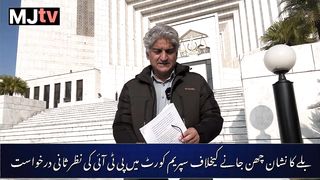 PTI of jailed ex prime minister challenges Supreme Court verdict on its election symbol before polls.