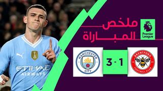 ملخص مباراة برينتفورد ومانشستر سيتي(1-3) | الجولة 23 - الدوري الإنجليزي الممتاز