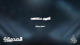 وبالوالدين إحسانا .. أقوى مشاهد الدفاع عن الأم في الصدمة 4