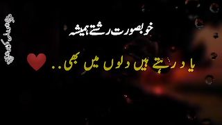 Khubsurat rishty