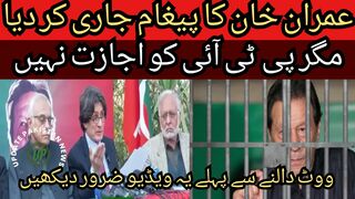 Imran Khan message released... An innocent citizen died in police custody.