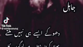 Poetry# deep lines#