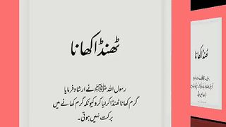 اسلامی معلومات Like share follow