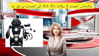 پاکستانی انجینئر کا ریکارڈ ہانگ کانگ کے انجینئرز نے توڑ دیا