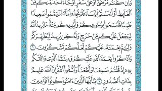 كيف تحافظ على النعمة