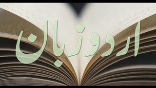 Urdu Language.