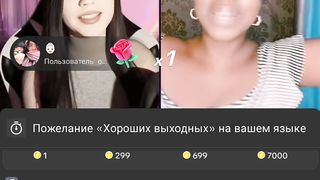 Tik tok live stream