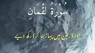 Razzaq5 Quran Kareem Urdu translation @quran_urdu @Quran_Urdu_translation @Quran_sho. plz subscribe and watch my video