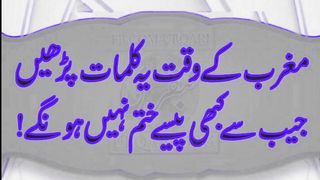 پاکٹ سے کبھی پیسے نہ ختم ہوں گی