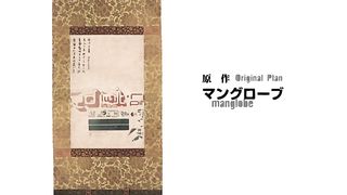 Anime - Samurai Champloo - 09 - BD