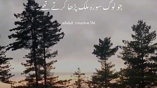 Ajmal Raza qadri bayan