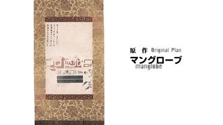 Samurai Champloo • Cap 01 [Sub Español Lat]
