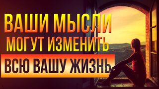 Как изменить свою жизнь с помощью визуализации? Как правильно визуализировать?