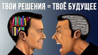 Принятие решений. Ваши решения способны изменить вашу жизнь