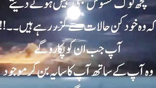 Beautiful Words