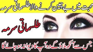 ladki ko vash mein karne ka vashikaran