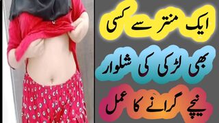 salwar ka nada todne ka mantra