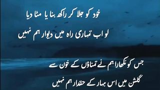 غزل mana tere Nazar main Tera پیار nahin hun