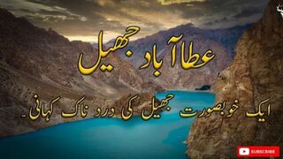 Hunza_Complete_Trip___Passu_Cones___Attabad_Lake