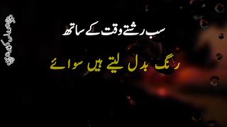 Rishty waqt ke sath