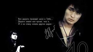 КИНО - Виктор Цой - Последний Герой