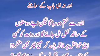 Mard k dukh bary bey zaban hoty hain
