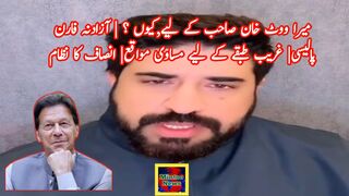 میرا ووٹ خان صاحب کے لیے,کیوں ؟‏ | آزادنہ فارن پالیسی