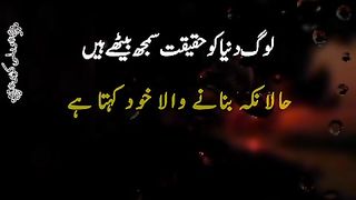 Dunya aik dhoka hai