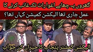 Arrests, house raids, abductions, disappearances continued till night... Where was the Election Commission at that time?