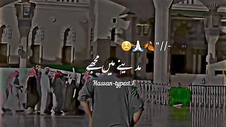 Naat sharif #