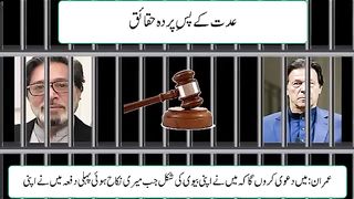 Imran Khan's New Audio Leaked from Adiala Jail | Capital TV
