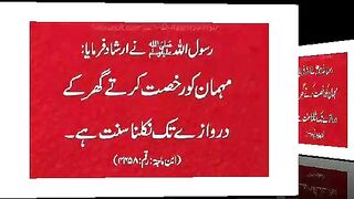 اسلامی معلومات Like share follow