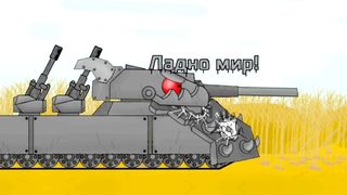 КВ44 и Арта Нападают на Своих