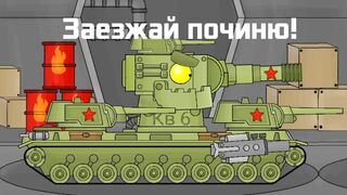 КВ6 Ремонтирует и Улучшает КВ44